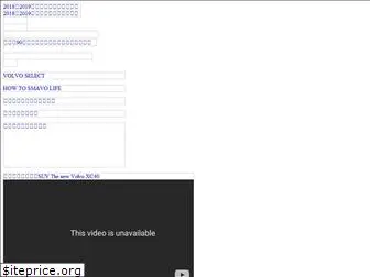 volvocar.co.jp