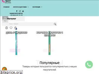 vozdushno.com.ua