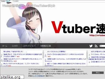 vrtuber-news.com