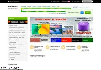 vseinet.ru