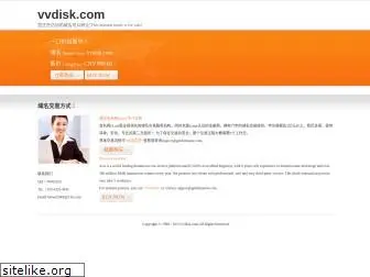 vvdisk.com