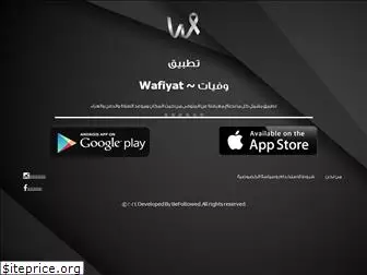 wafiyat.me