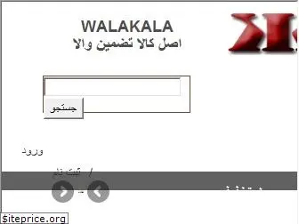 walakala.com