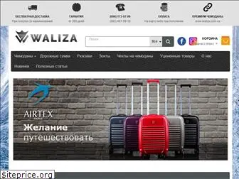 waliza.com.ua