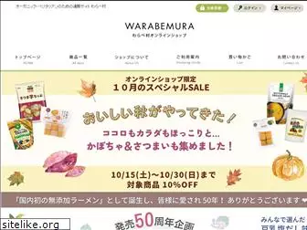 warabemura.net