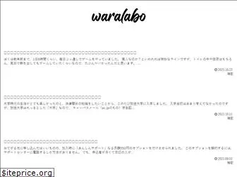 waralabo.com