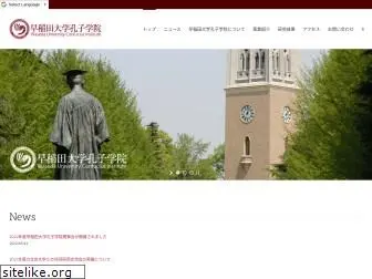 waseda-wci.jp