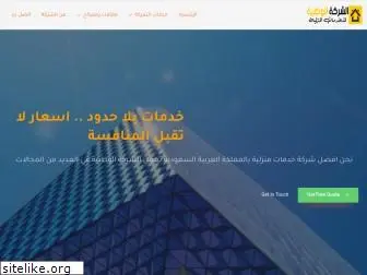 wataniya-riyadh.com