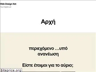 web-design-net.gr