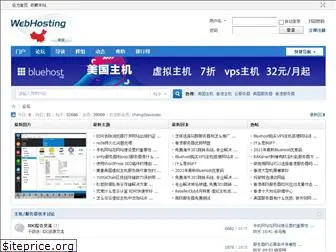 webhostingtalk.cn