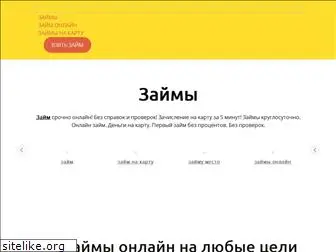 webzaim.tb.ru