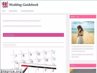 wedding-guidebook.com