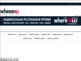 where.ru