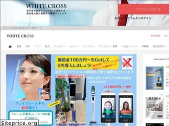 whitecross.co.jp