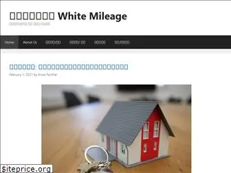 whitemileage.com