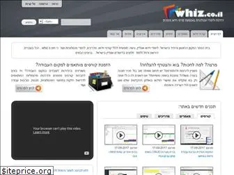 whiz.co.il