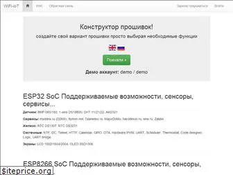 wifi-iot.com