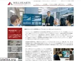 willhearts.jp