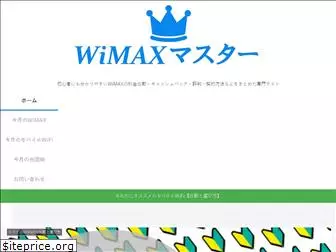 wimax-master.com