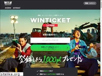 winticket.jp