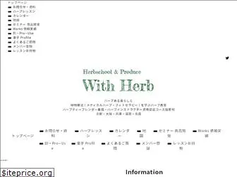 with-herb.com