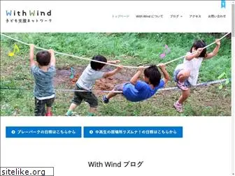 withwind.org