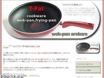 wokpan.jp