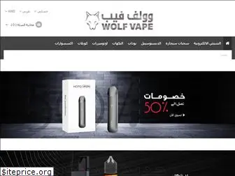 wolfvapekw.com