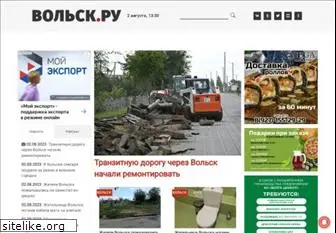 wolsk.ru