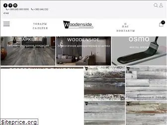 woodenside.com.ua