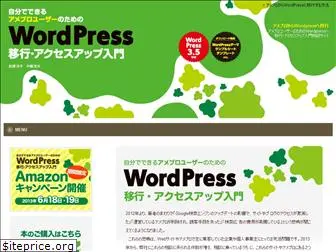 wordpress-custom.jp