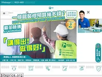 workman.com.hk