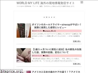 world-mylife.com