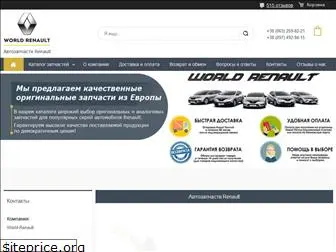 world-renault.com.ua