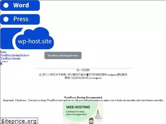 wp-host.site