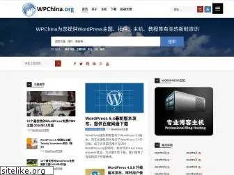 wpchina.org