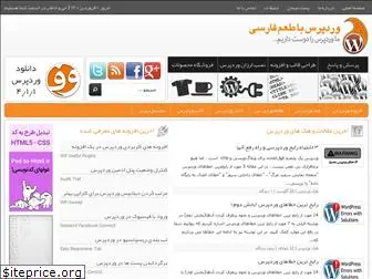 wpfarsi.com