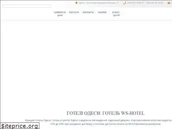 ws-hotel.com