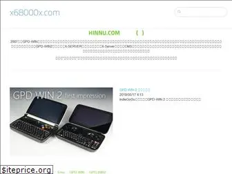 x68000x.com