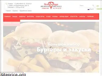 ximki-pizza.ru