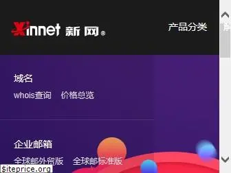 xinnet.com