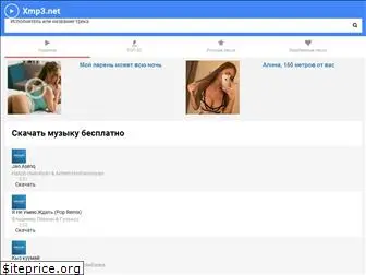 xmp3.net