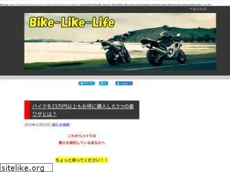 xn--bike-likelife-c45l.xyz