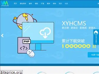 xyhcms.com