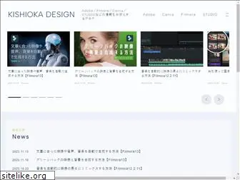 y-kishioka.com
