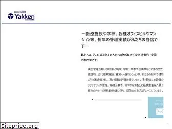 yakken.net