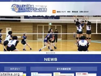 yamagata-volleyball.com