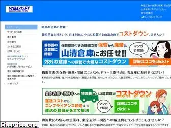 yamasei-docs.com