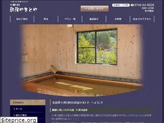 yamatoya-totsukawa.com