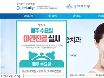 yangdental.co.kr